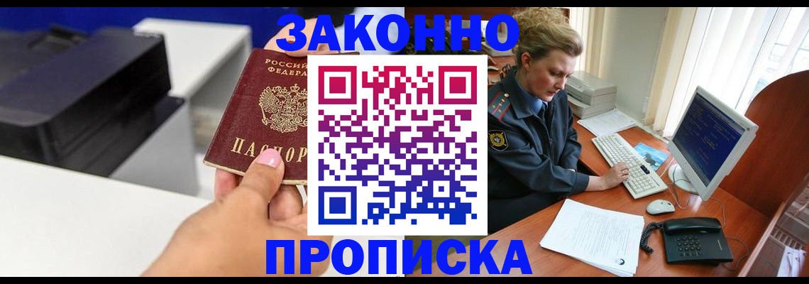временная регистрация 2025 в Харабали