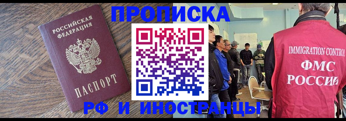 прописка штамп в Харабали