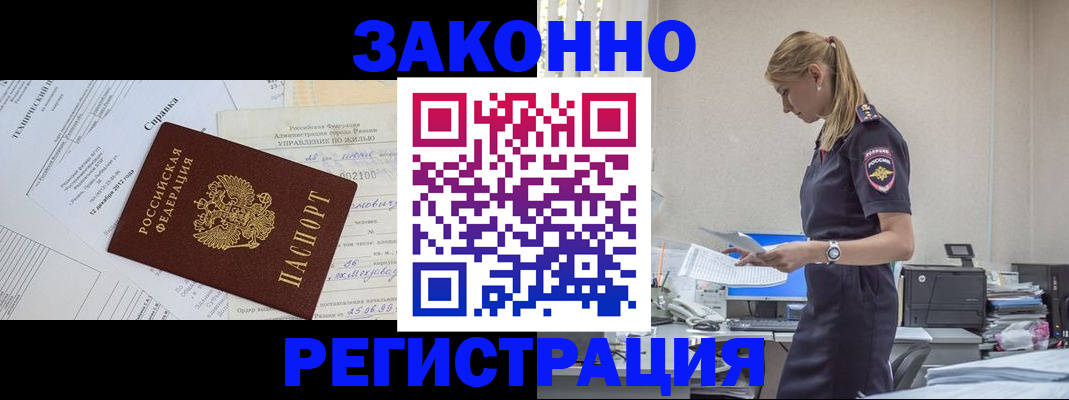 прописка иностранных граждан в Харабали