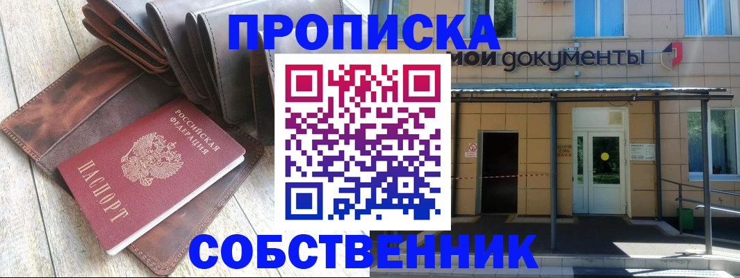 прописка штамп в Харабали