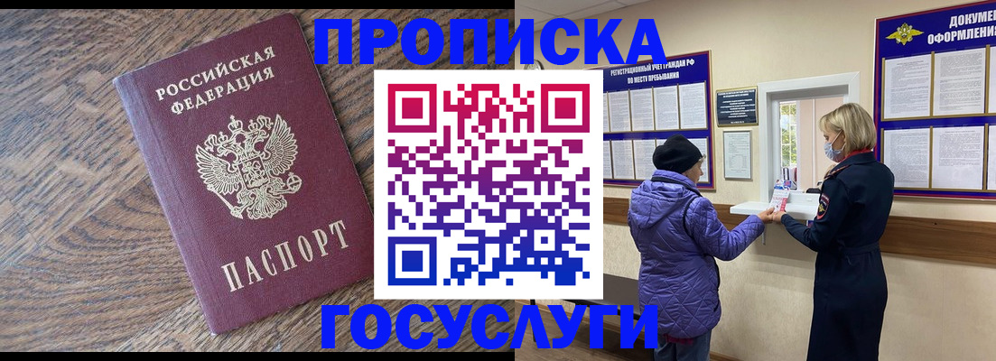 прописка законно в Харабали